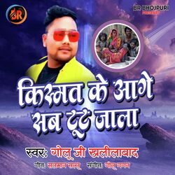 Kismat Ke Aage Sab Tut Jala-RV1ddiIEGl4