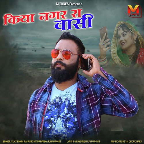 Kiya Nagar Ra Vasi_poster_image