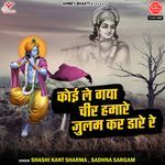 Koi Le Gaya Chir Hamare Julam Kar Dare Re