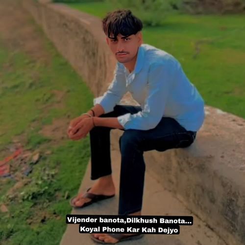Koyal Phone Kar Kah Dejyo
