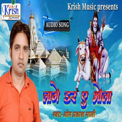 Lage Dar A Bhola