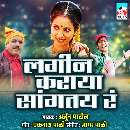 Lagin Karaya Sangtay Ra