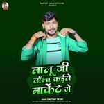 Lalu Ji Launch Kaile Market Me