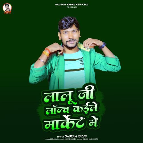 Lalu Ji Launch Kaile Market Me