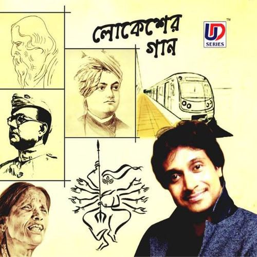Kolkatar Patal Rail (Original)