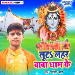 Luta Lahar Baba Dham Ke-IgYCWDxkBmI