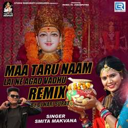 Ma Taru Naam Laine Aagad Vadhu (Dj Hari Surat)-SQwccBhgX3c