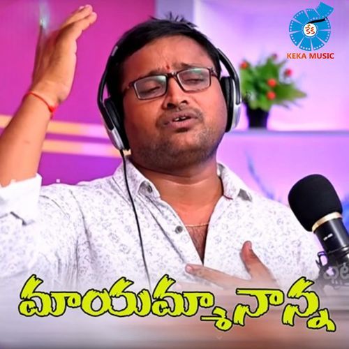 Maa Amma Nanna Aalu Pillalu