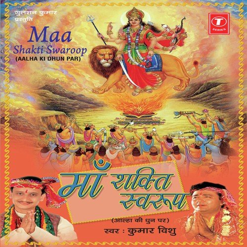 Maa Shakti Swaroop (Aalha Ki Dhun Par)