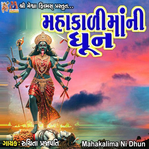 Mahakalima Ni Dhun