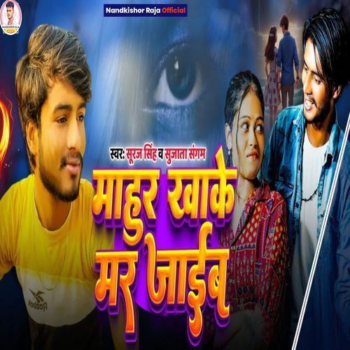 Mahur Khake Maar Jaaib