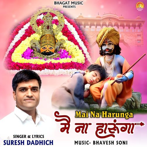 Mai Na Harunga