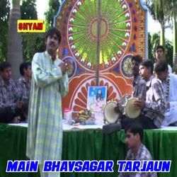 Main Bhavsagar Tarjaun-Rh0aZztxBUQ