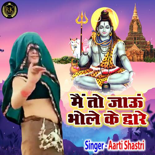 Main To Jau Bhole Ke Dware
