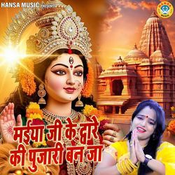 Maiya Ji Ke Dware Ki Pujari Ban Ja