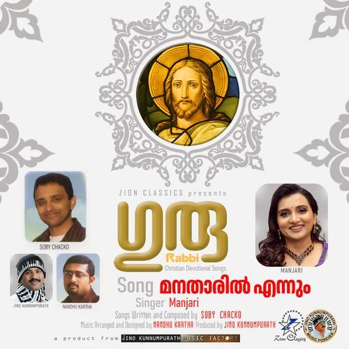 Manatharil Ennum (F)