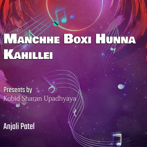Manchhe Boxi Hunna Kahillei