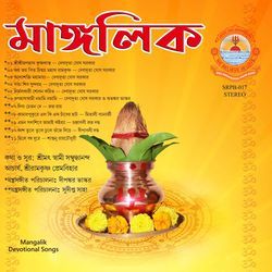 Kash Tule Tule Chule Gunje Diye Dugga Dekhte Jabo