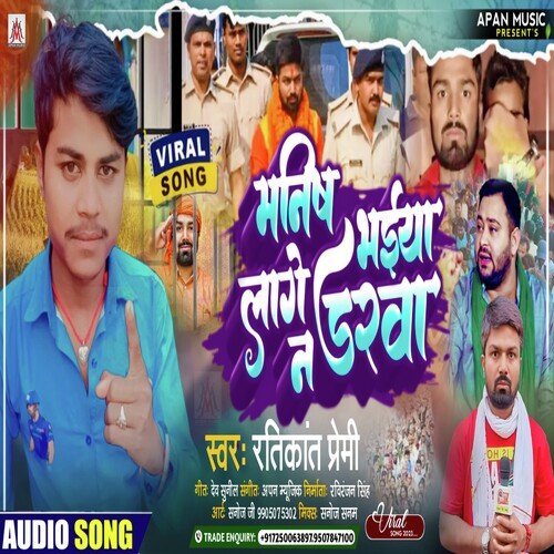 Manish Bhaiya Lage Na Darwa