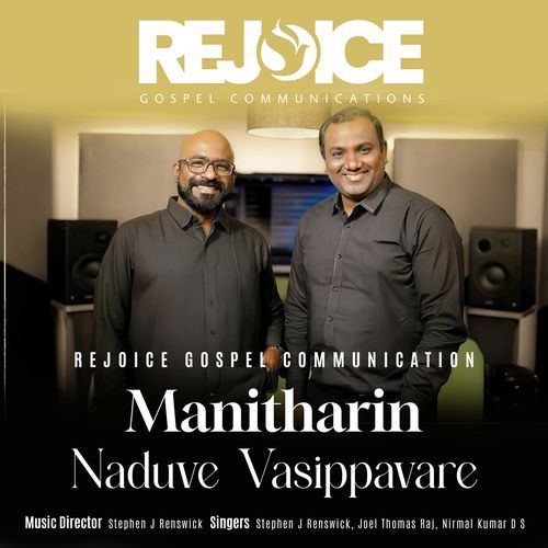 Manitharin Naduve Vasippavare