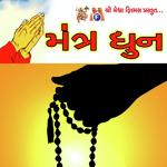 Swaminarayan Mantra