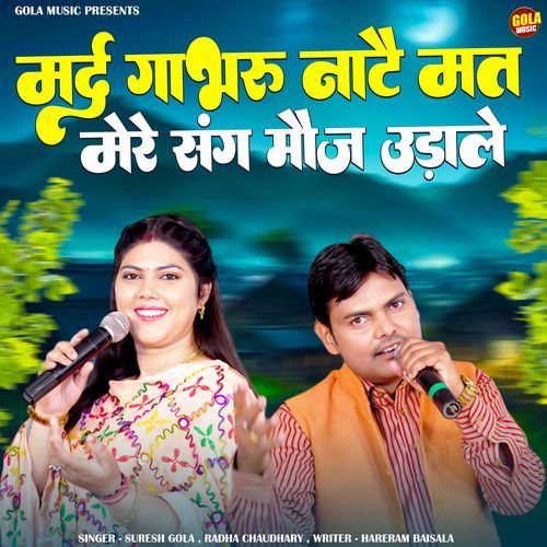 Mard Gabru Naate Mat Mere Sang Mouj Udale