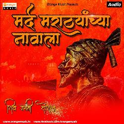 Mard Marathyachya Navala