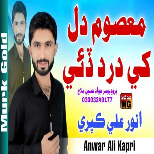 Masoom Dil Khe Darad Dahe