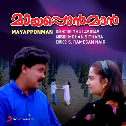 Mayapponman (Original Motion Picture Soundtrack)