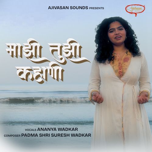 Majhi Tujhi Kahani