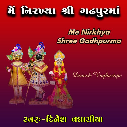 Me Nirkhya Shree Gadhpurma