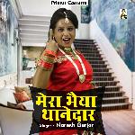 Mera Bhaiya Thanedar