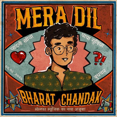 Mera Dil
