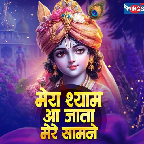 Mera Shyam Aa Jata Mere Samne