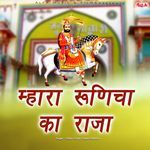 Runicha Mein Aave Paidal Yatra