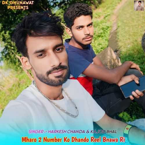 Mharo 2 Number Ko Dhando Reel Bnawa Ri