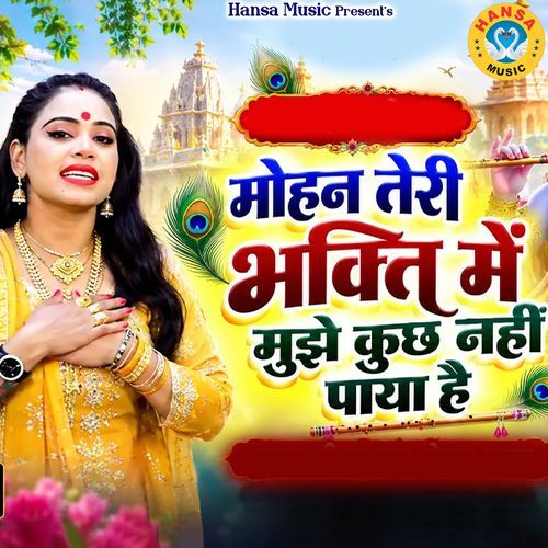 Mohan Teri Bhakti Mai Mujhe Kuch Nahi Paya Hai