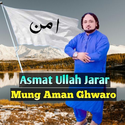 Mung Aman Ghwaro