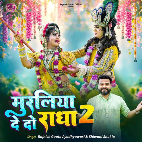 Muraliya Dedo Radha 2