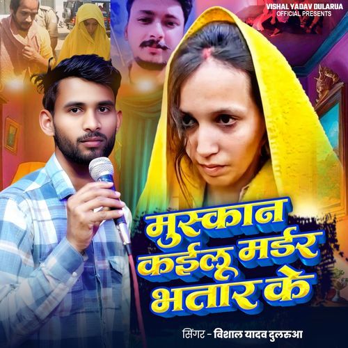 Muskan kailu Madar Bhatar Ke