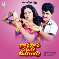 Vayasu Sogasu Kalisina Vela by S.P. Balasubrahmanyam, P. Susheela