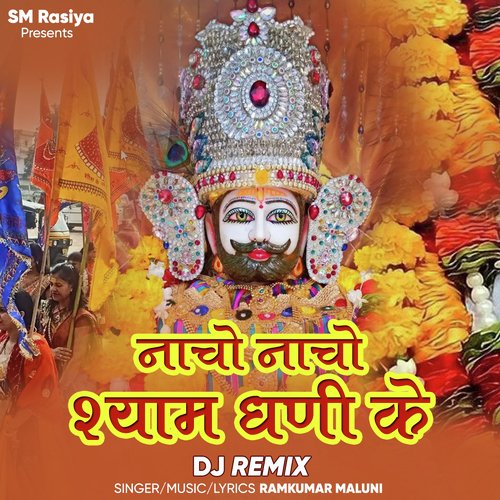 Nacho Nacho Shyam Dhani Ke (Dj Remix)