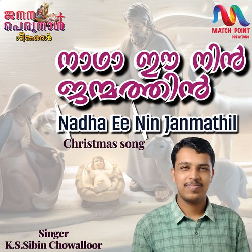 Nadha Ee Nin Janmathil - Single