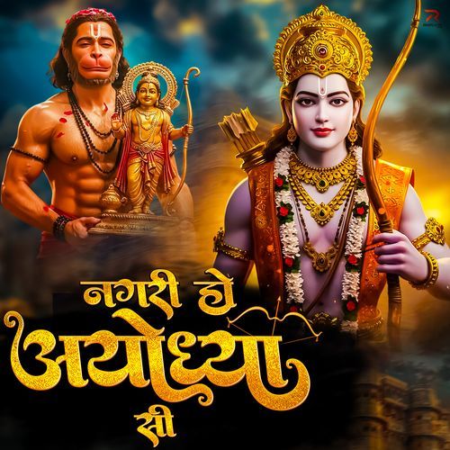 Nagri Ho Ayodhya Si