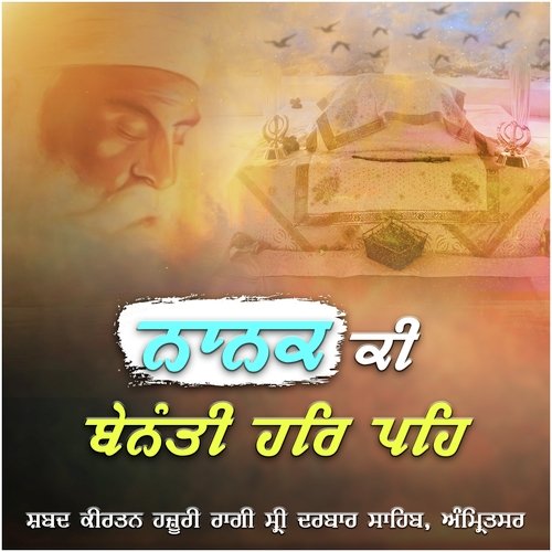 Nain Tarshan Daras Parsan -Hazoori Ragi Sri Darbar Sahib Amritsar