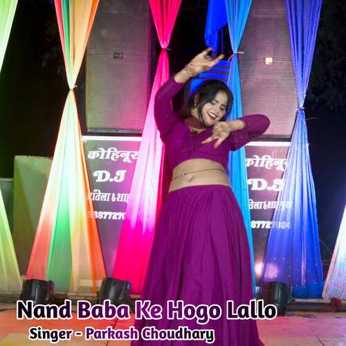 Nand Baba Ke Hogo Lallo