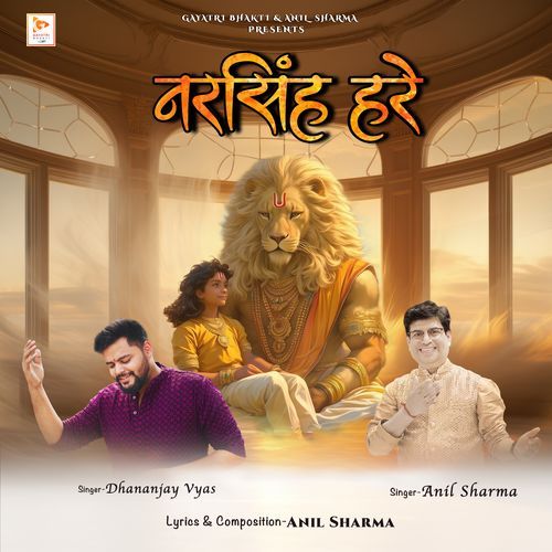 Narsingh Hare