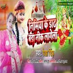 Nimiya Ke Dadh Bada Nik Lagela