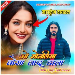 O Monalisa Kaisa Jadu Dala