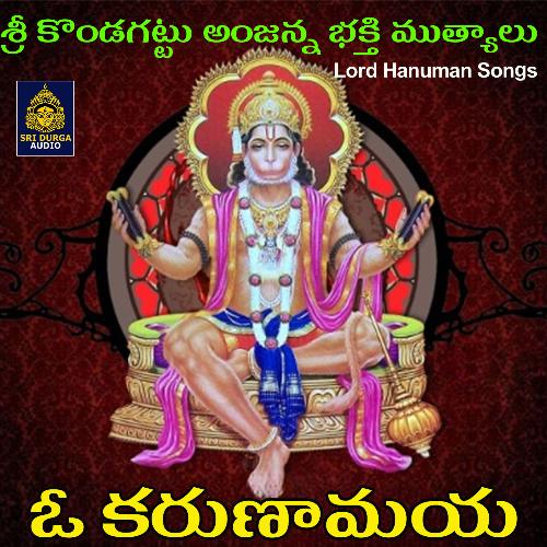 O karunamaya (Sri Kondagattu Anjanna Bhakthimutyalu)